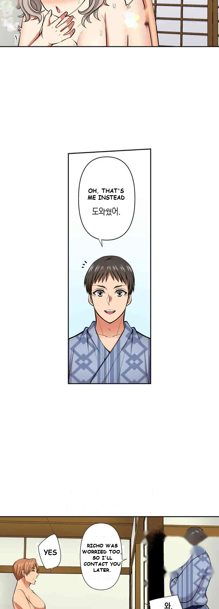 Company Outing That Never Ends Even If I Cum Chapter 113 - Page 15