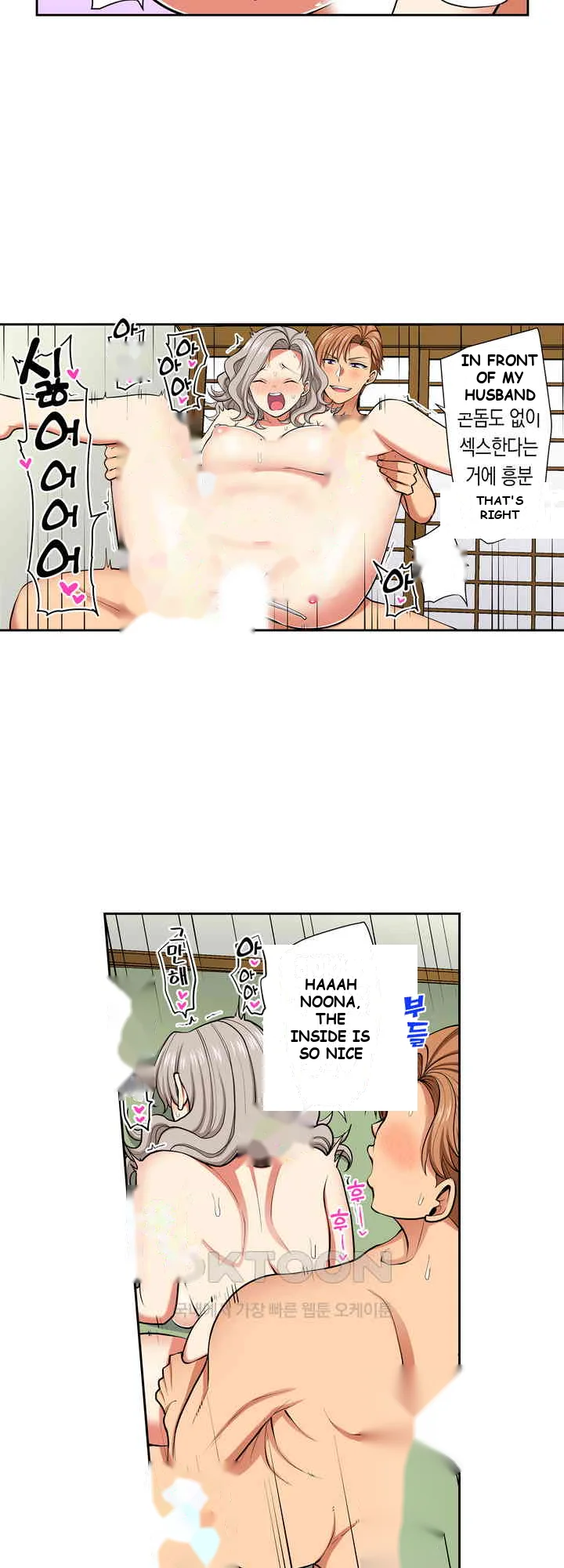 Company Outing That Never Ends Even If I Cum Chapter 114 - Page 8