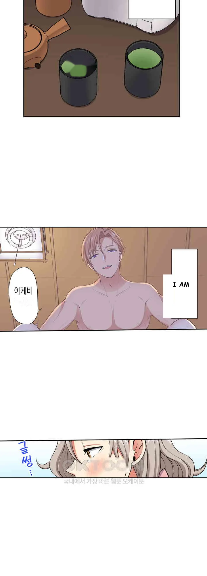 Company Outing That Never Ends Even If I Cum Chapter 115 - Page 8