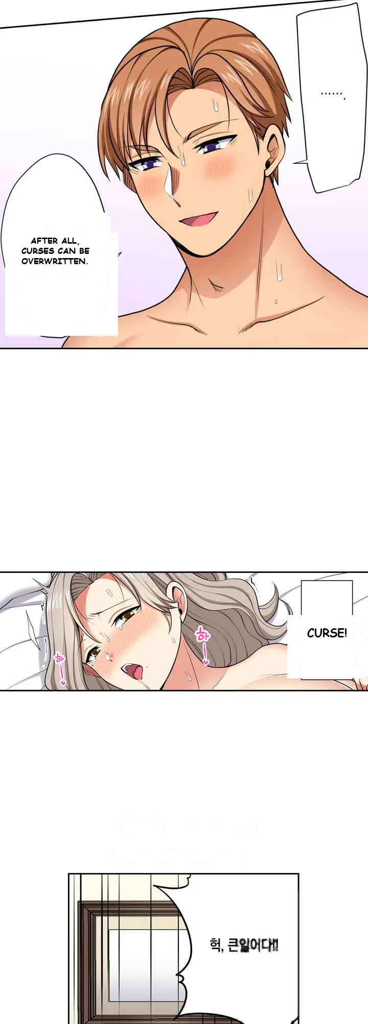 Company Outing That Never Ends Even If I Cum Chapter 117 - Page 12