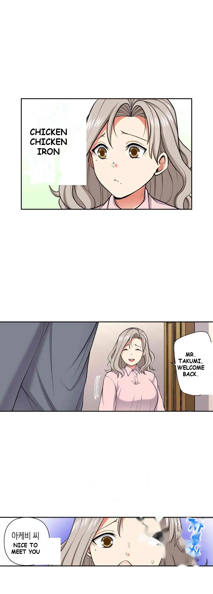 Company Outing That Never Ends Even If I Cum Chapter 117 - Page 17