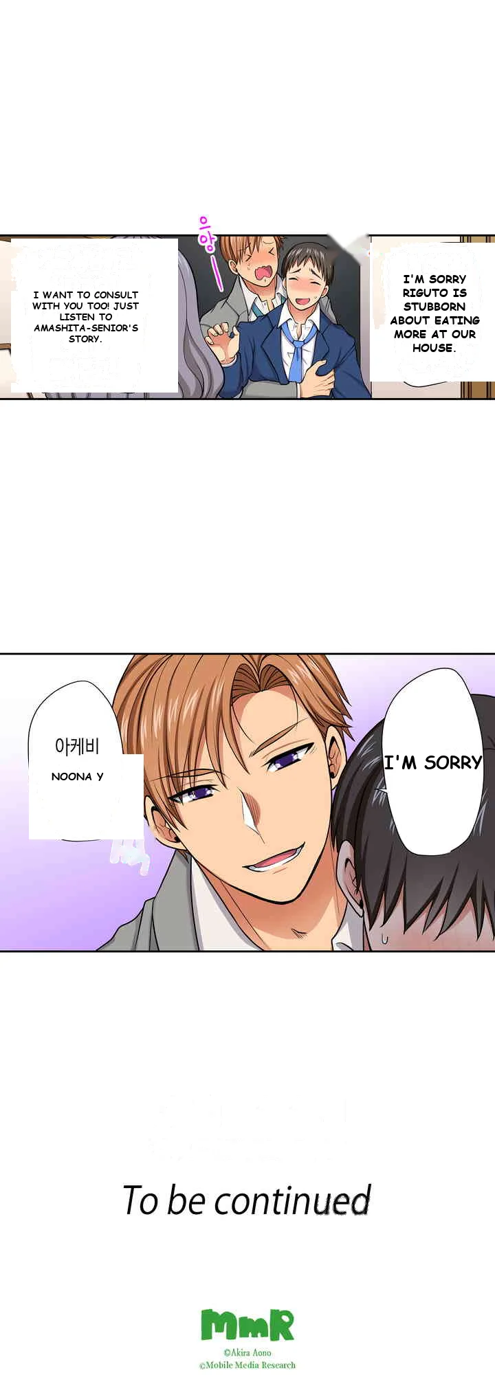 Company Outing That Never Ends Even If I Cum Chapter 117 - Page 18