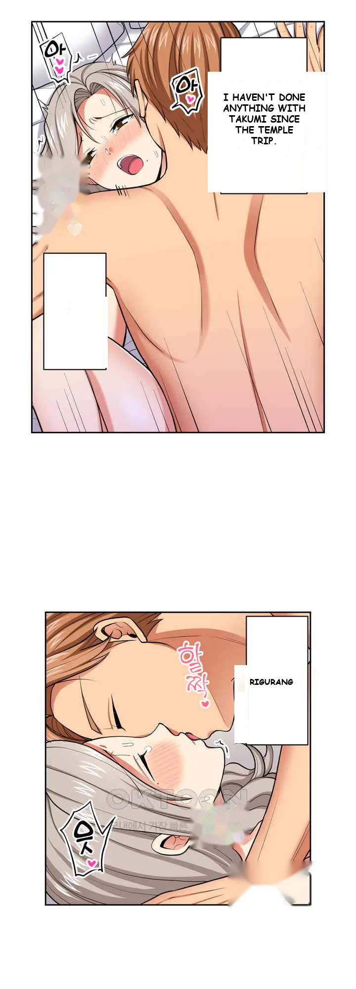 Company Outing That Never Ends Even If I Cum Chapter 117 - Page 6
