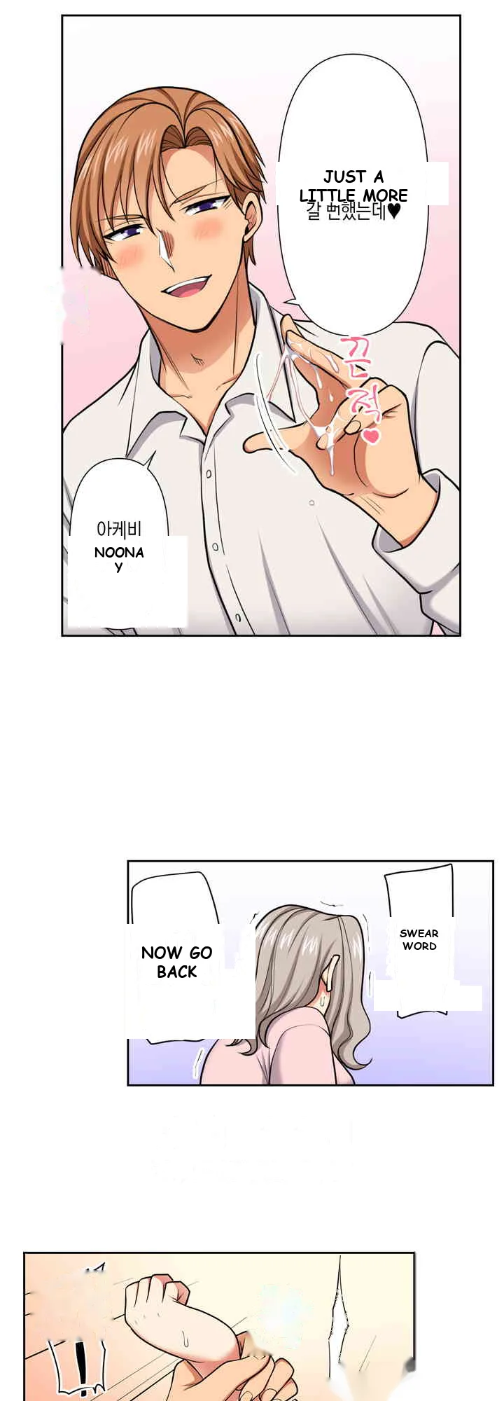 Company Outing That Never Ends Even If I Cum Chapter 118 - Page 18