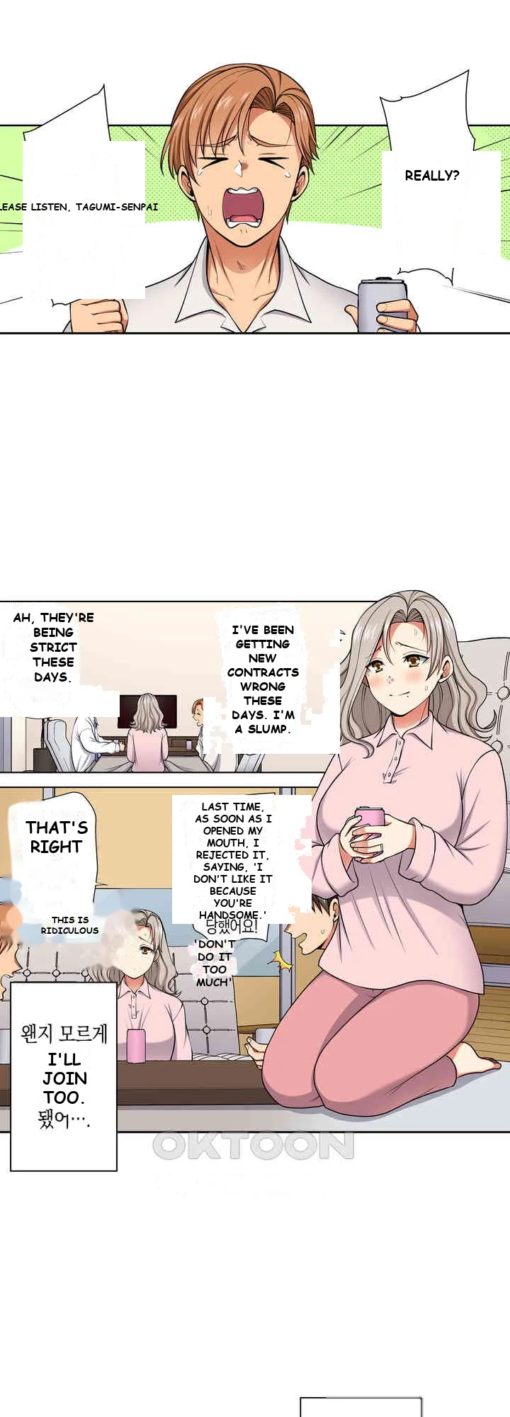 Company Outing That Never Ends Even If I Cum Chapter 118 - Page 3