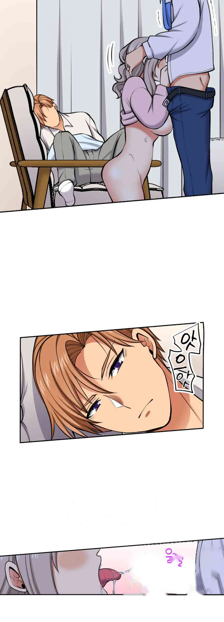 Company Outing That Never Ends Even If I Cum Chapter 119 - Page 11