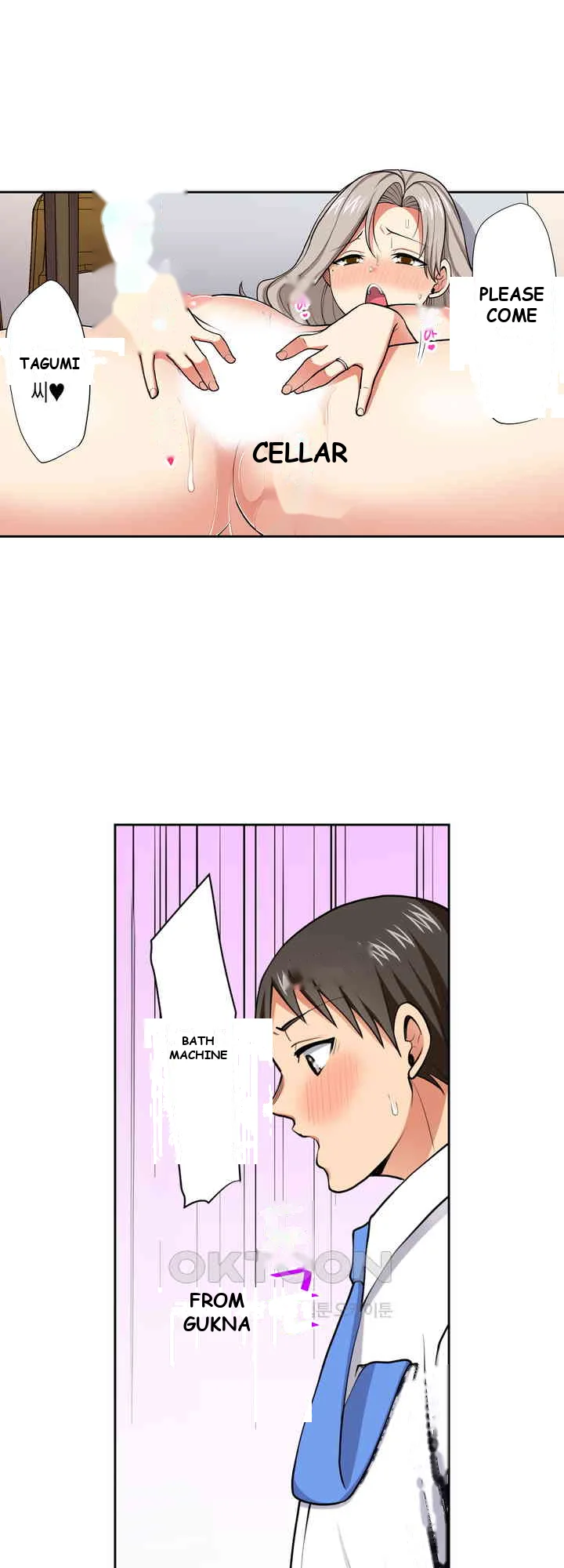 Company Outing That Never Ends Even If I Cum Chapter 119 - Page 12
