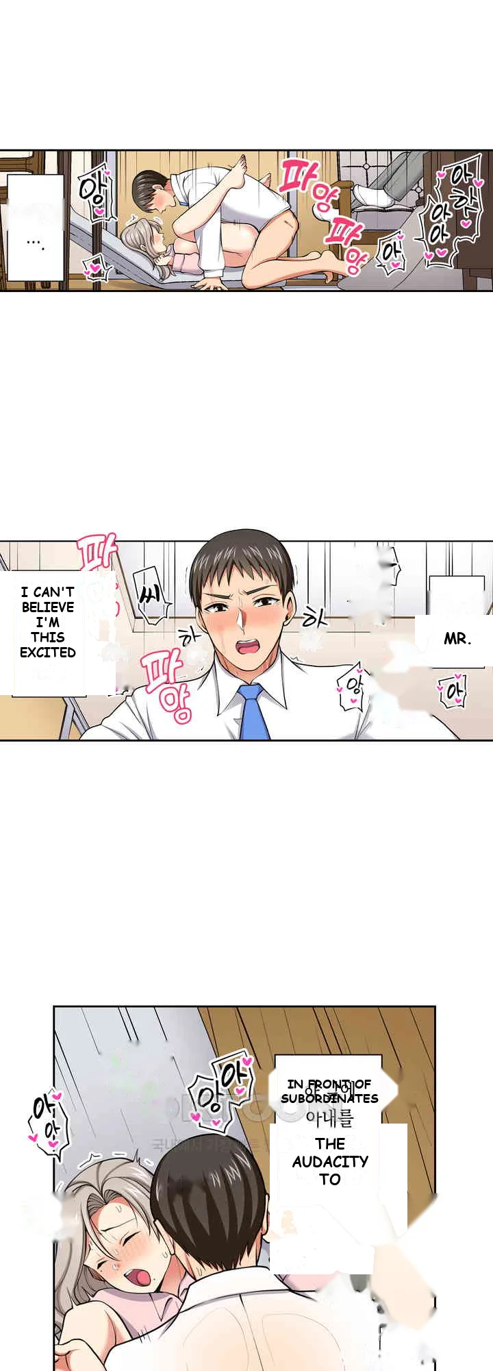 Company Outing That Never Ends Even If I Cum Chapter 119 - Page 14