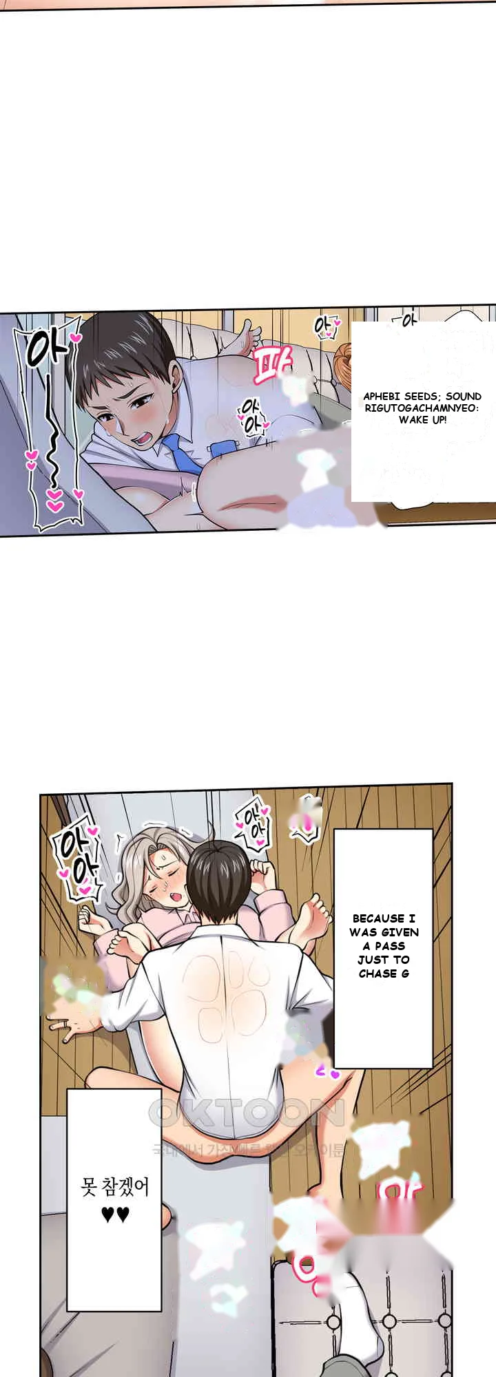 Company Outing That Never Ends Even If I Cum Chapter 119 - Page 17