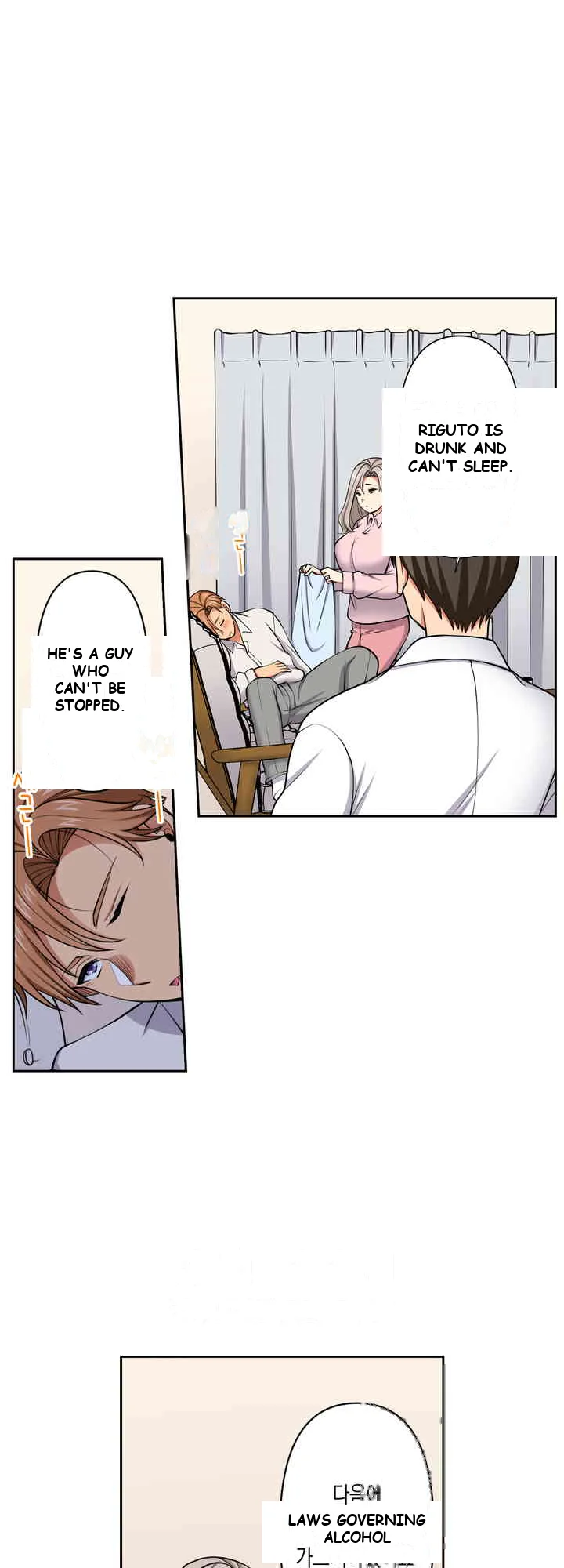 Company Outing That Never Ends Even If I Cum Chapter 119 - Page 5