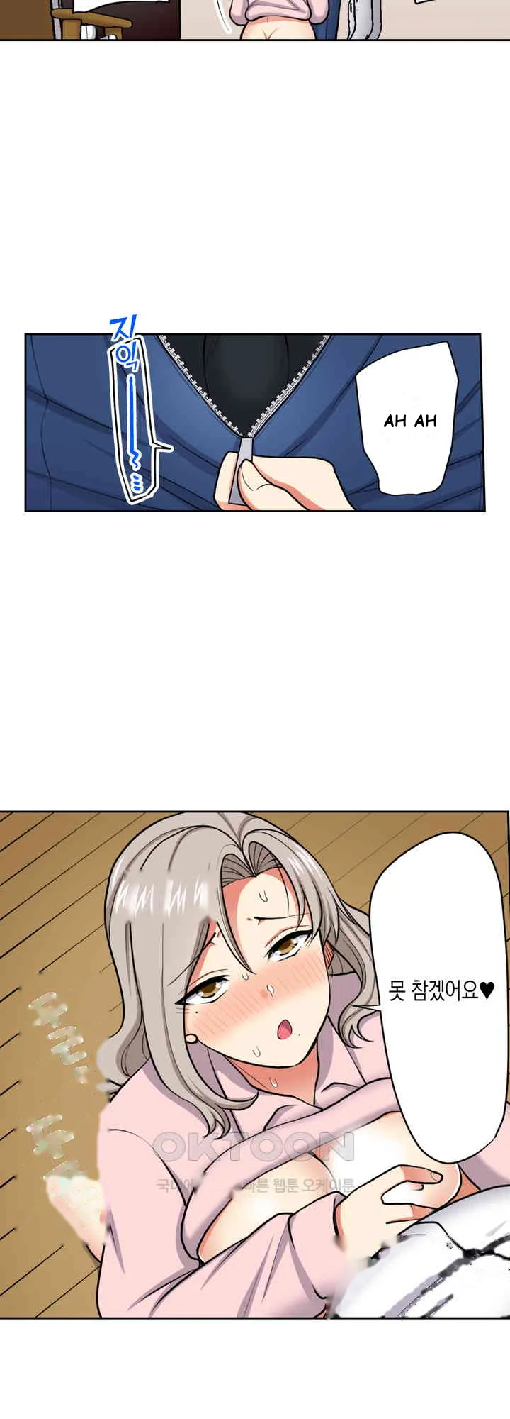 Company Outing That Never Ends Even If I Cum Chapter 119 - Page 9
