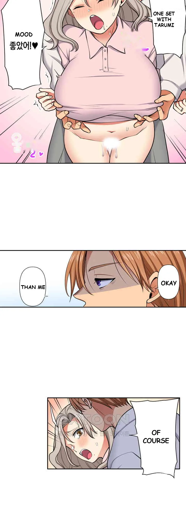 Company Outing That Never Ends Even If I Cum Chapter 120 - Page 12