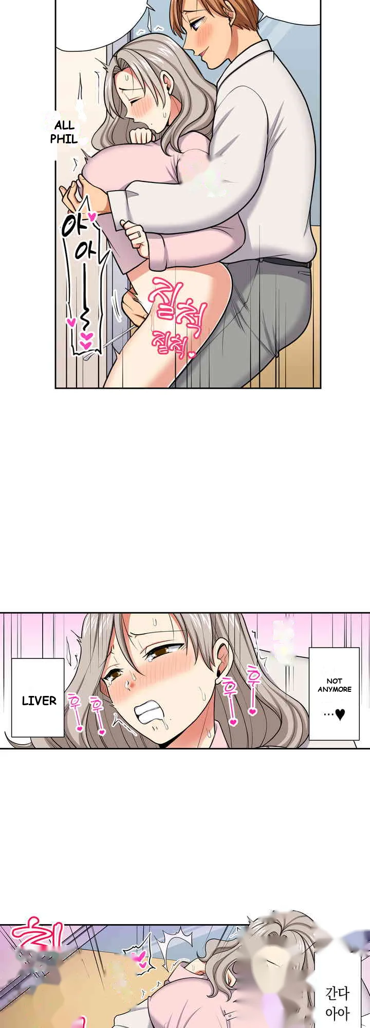 Company Outing That Never Ends Even If I Cum Chapter 120 - Page 16