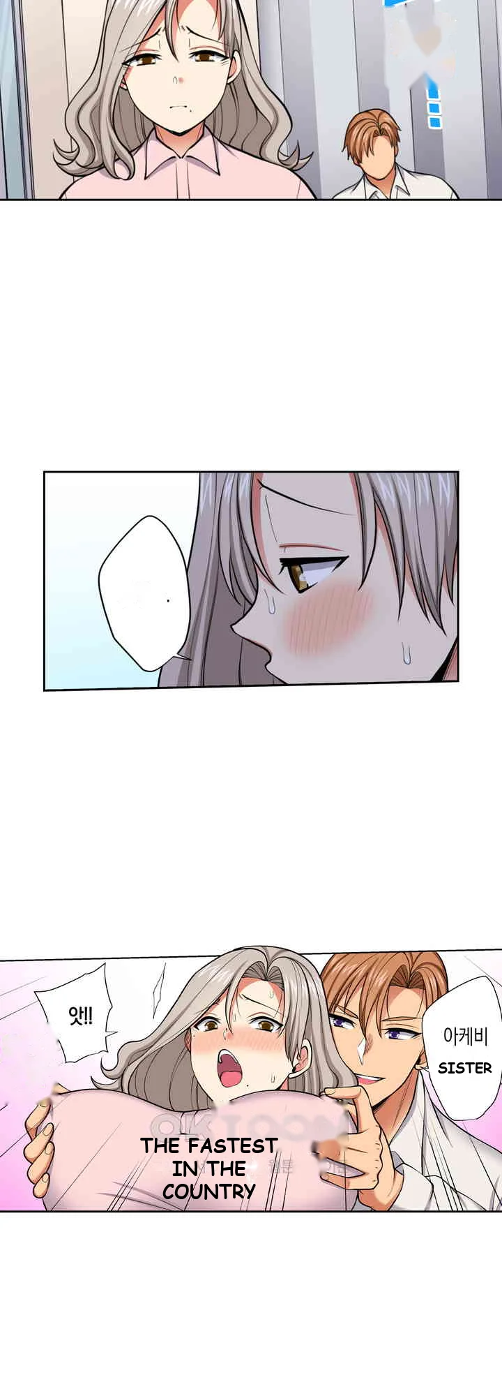 Company Outing That Never Ends Even If I Cum Chapter 120 - Page 9