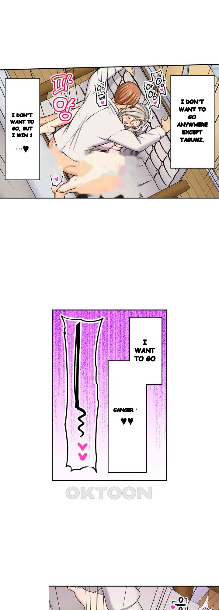 Company Outing That Never Ends Even If I Cum Chapter 121 - Page 13