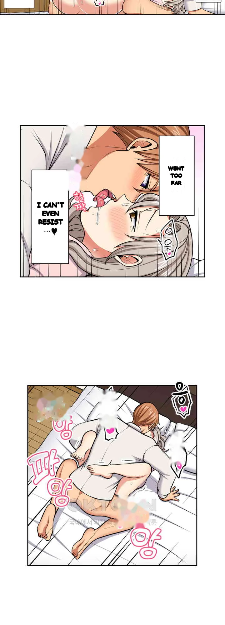 Company Outing That Never Ends Even If I Cum Chapter 122 - Page 5