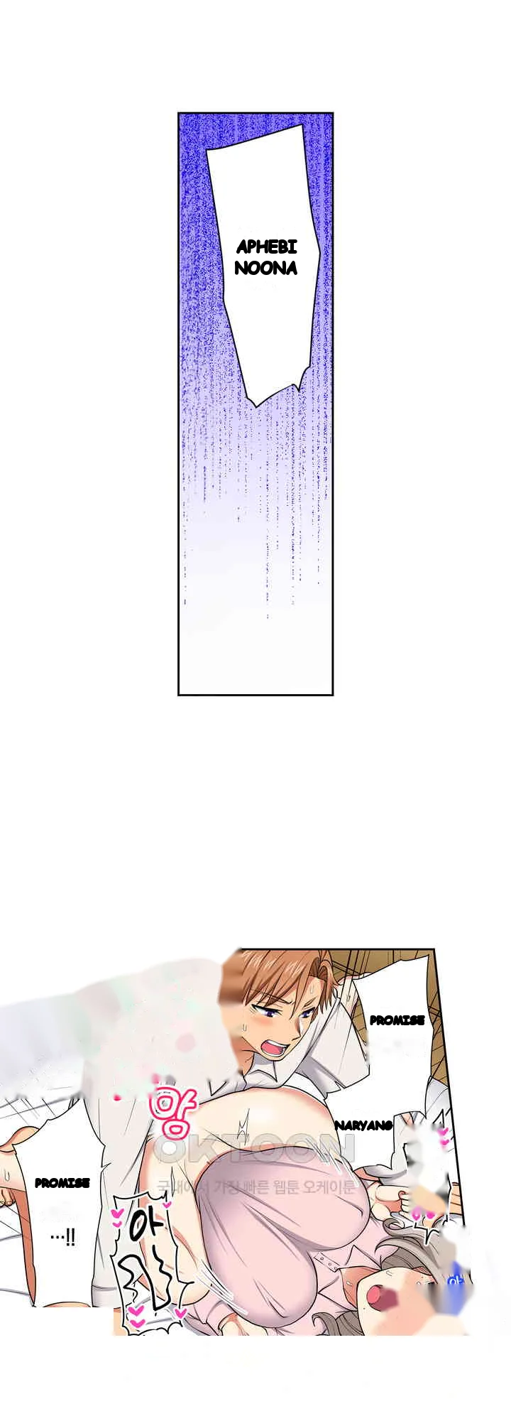 Company Outing That Never Ends Even If I Cum Chapter 122 - Page 6