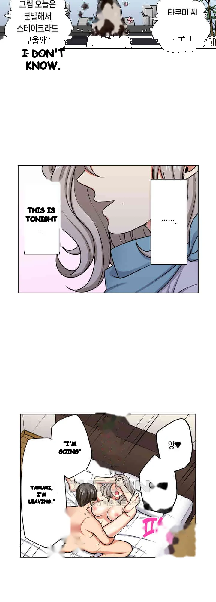 Company Outing That Never Ends Even If I Cum Chapter 123 - Page 7