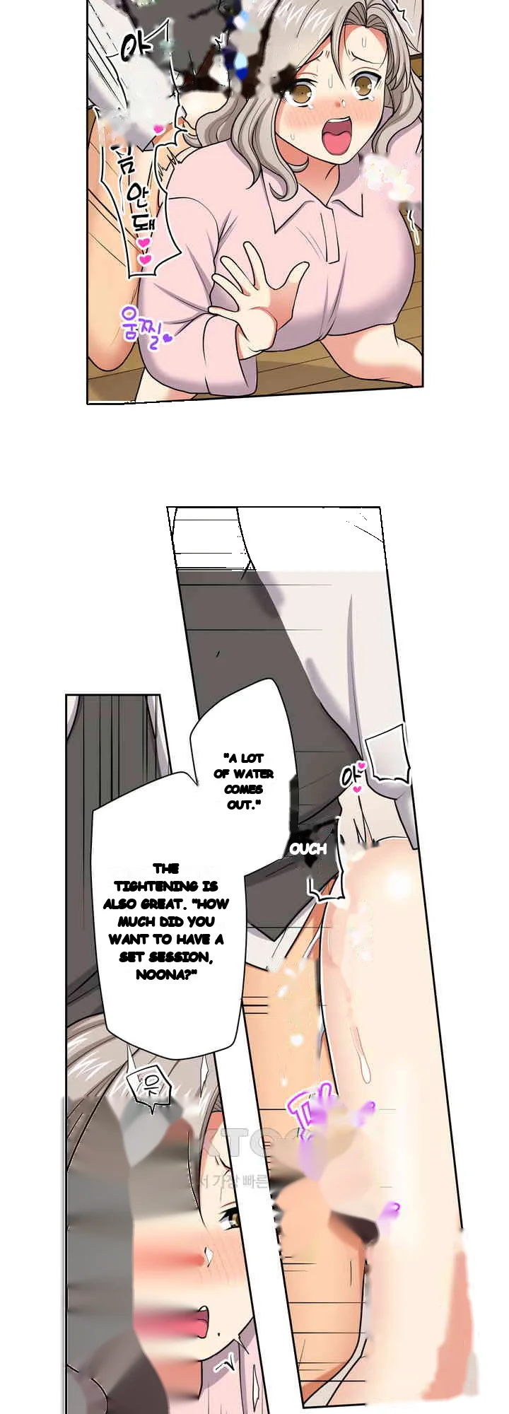 Company Outing That Never Ends Even If I Cum Chapter 125 - Page 16