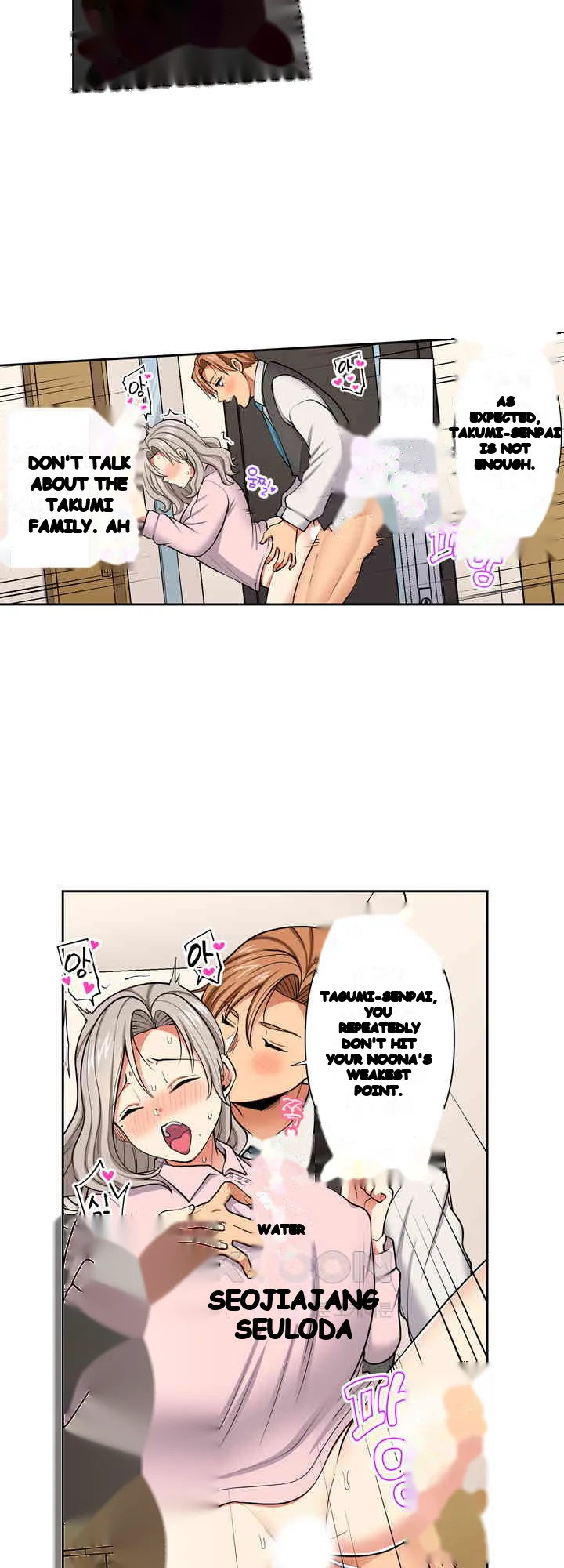 Company Outing That Never Ends Even If I Cum Chapter 125 - Page 17