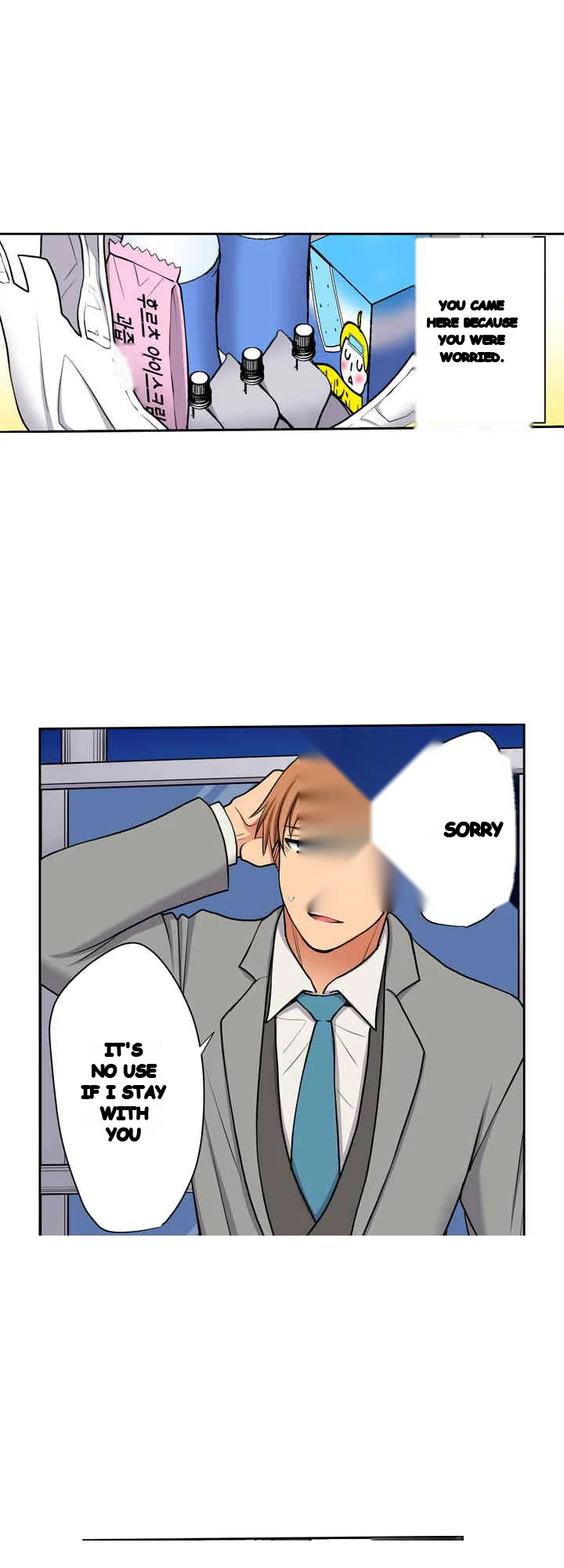 Company Outing That Never Ends Even If I Cum Chapter 125 - Page 4