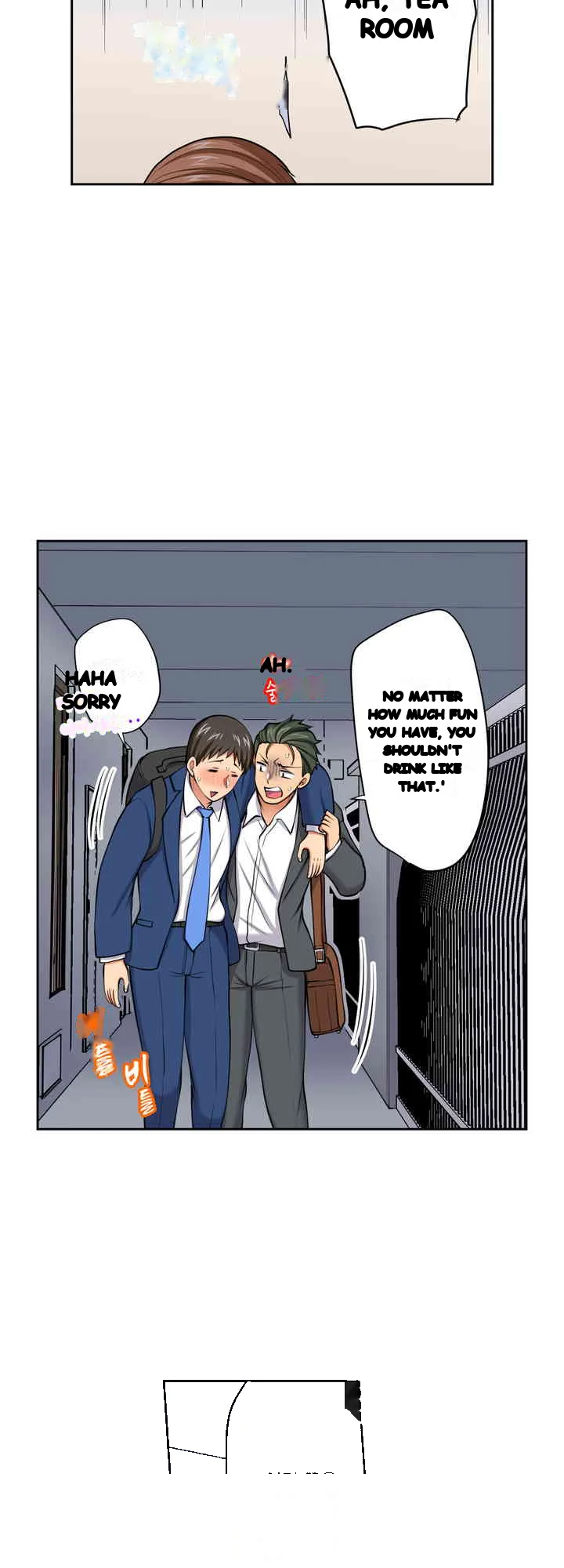 Company Outing That Never Ends Even If I Cum Chapter 126 - Page 17