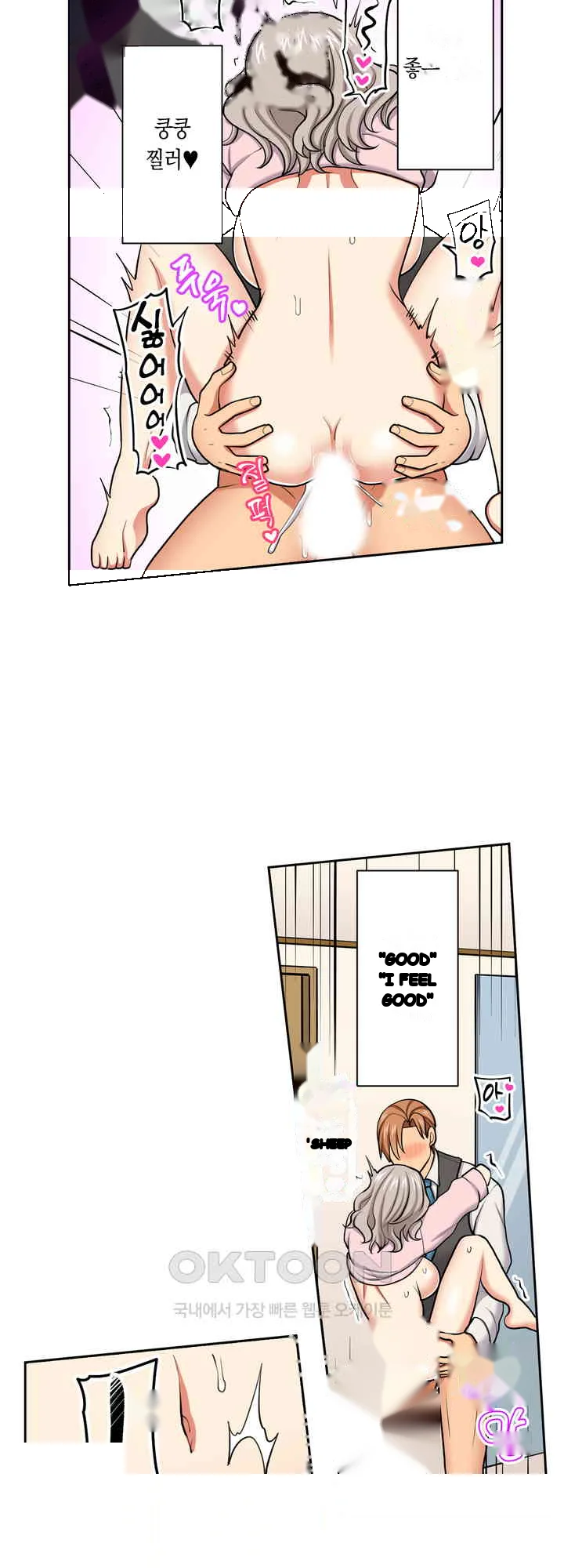 Company Outing That Never Ends Even If I Cum Chapter 126 - Page 7
