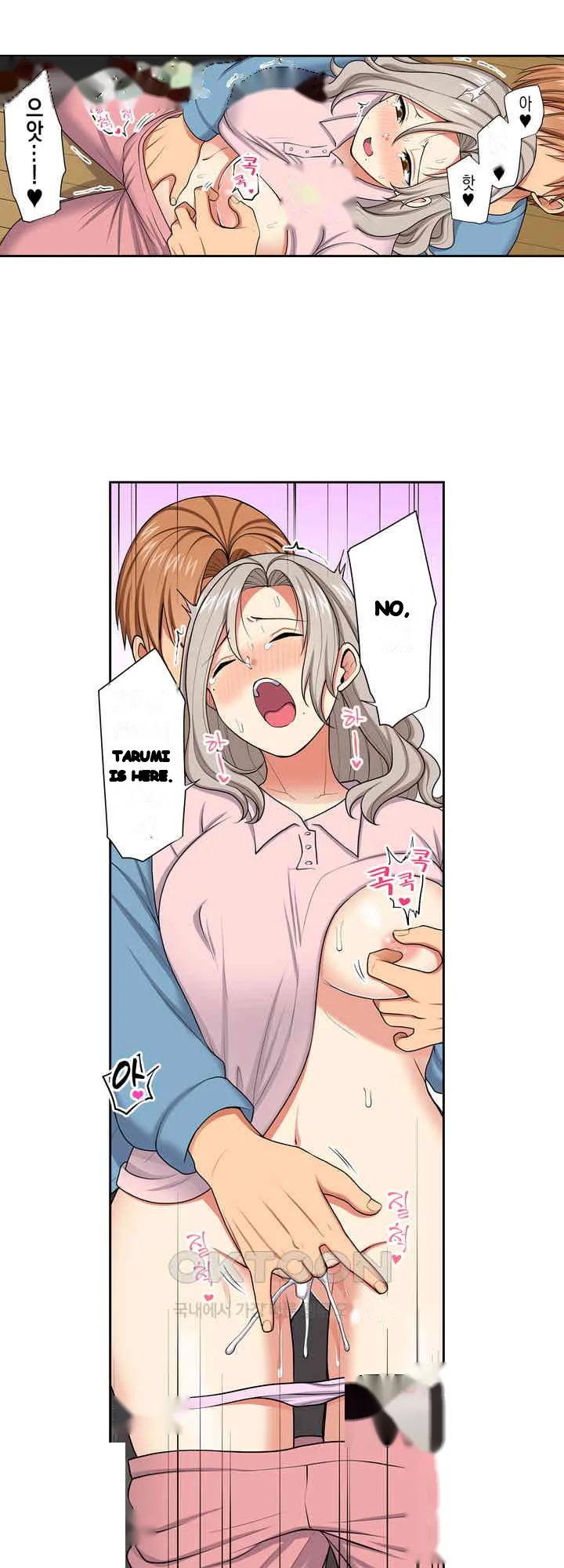 Company Outing That Never Ends Even If I Cum Chapter 127 - Page 15