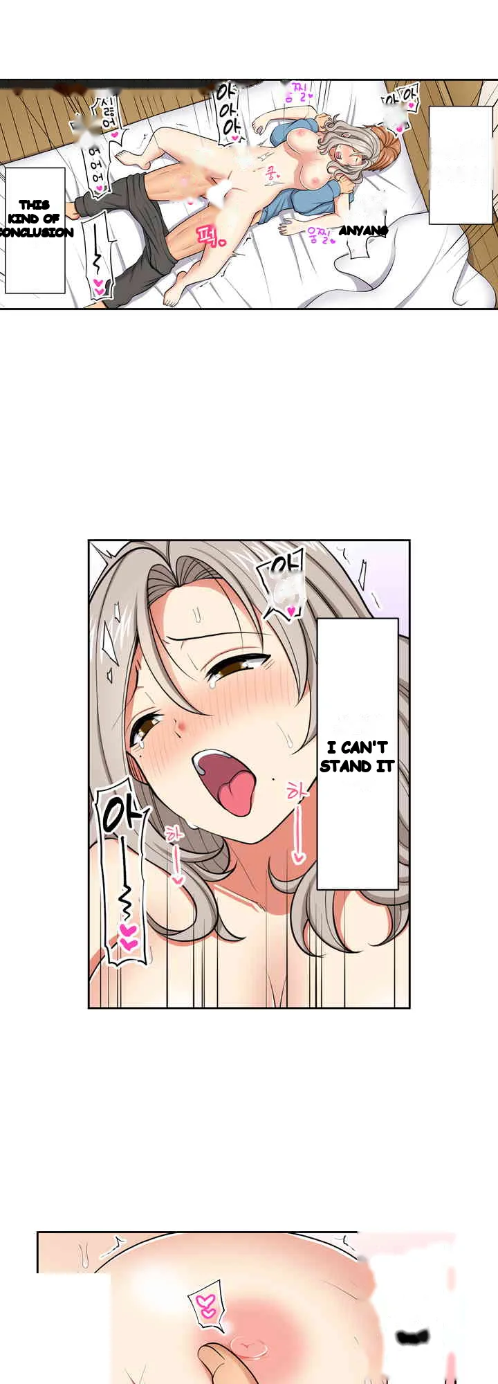 Company Outing That Never Ends Even If I Cum Chapter 128 - Page 11