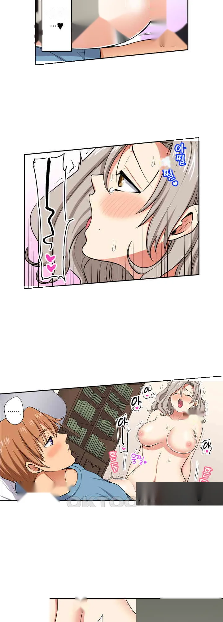 Company Outing That Never Ends Even If I Cum Chapter 129 - Page 7