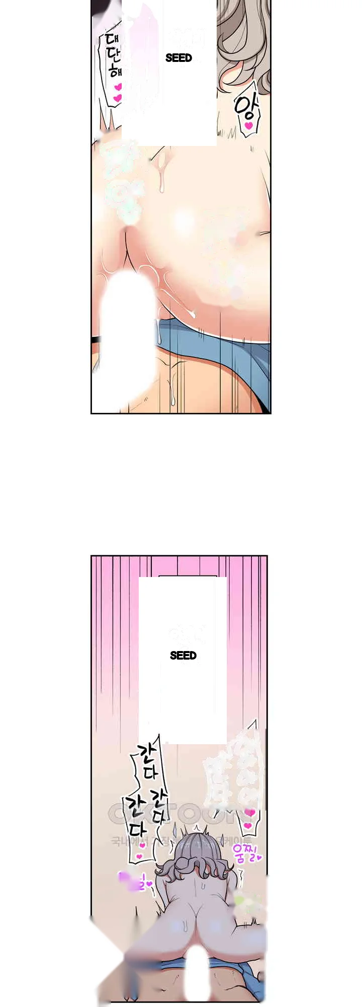 Company Outing That Never Ends Even If I Cum Chapter 130 - Page 4