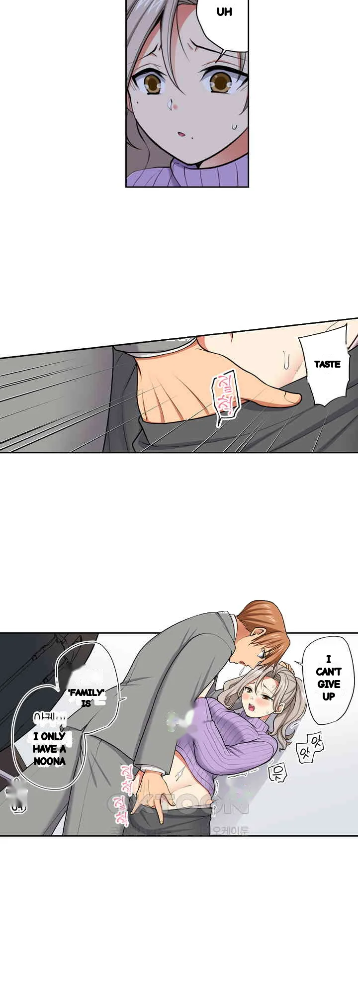Company Outing That Never Ends Even If I Cum Chapter 131 - Page 14