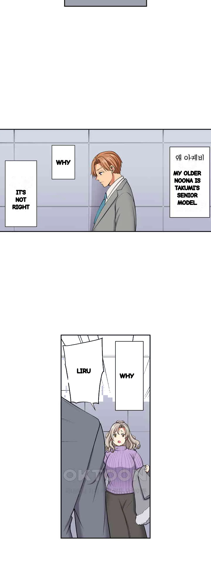Company Outing That Never Ends Even If I Cum Chapter 131 - Page 4