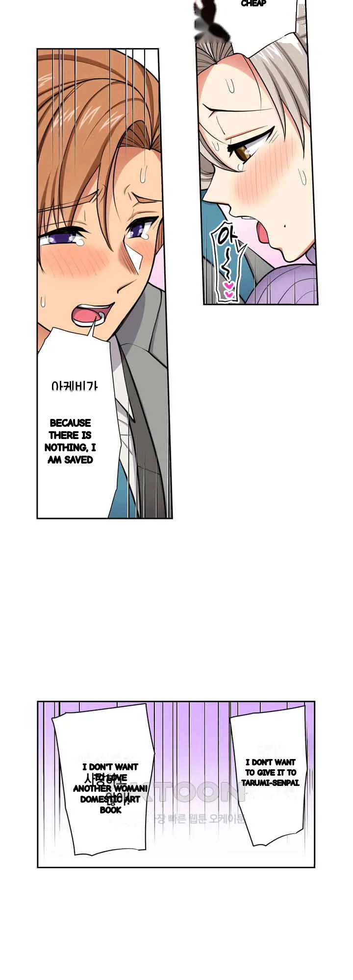 Company Outing That Never Ends Even If I Cum Chapter 132 - Page 9
