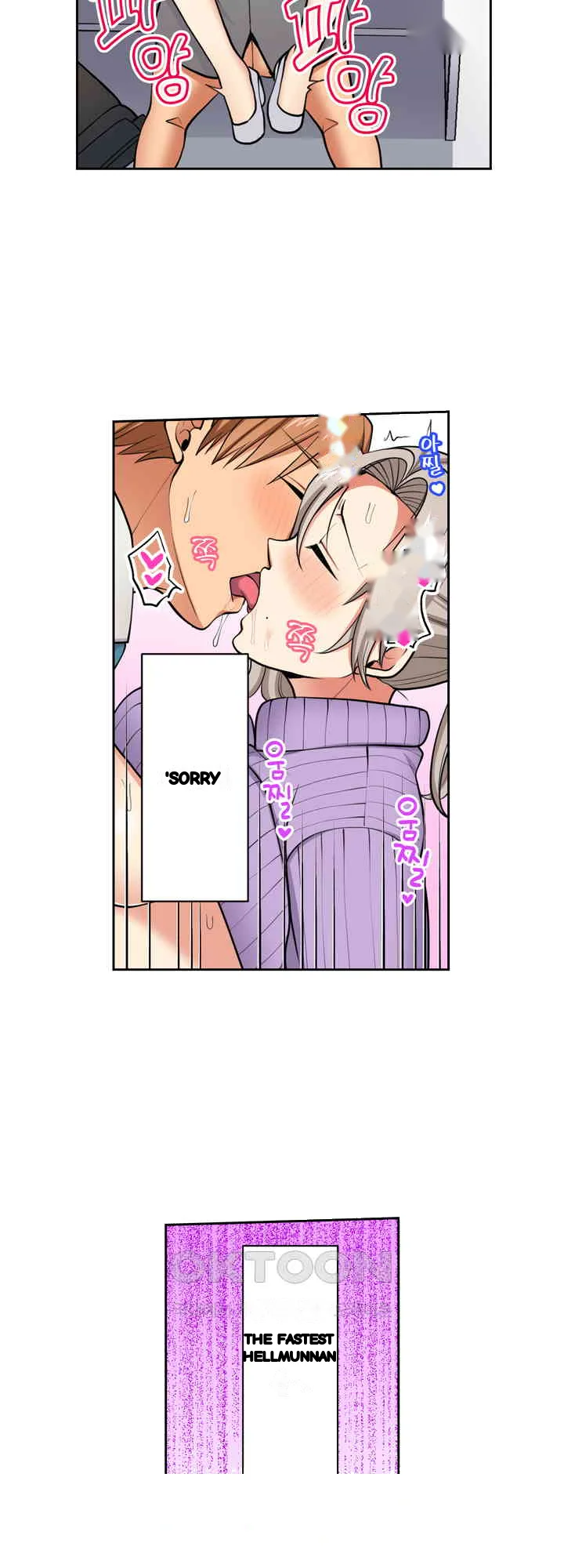 Company Outing That Never Ends Even If I Cum Chapter 132 - Page 12