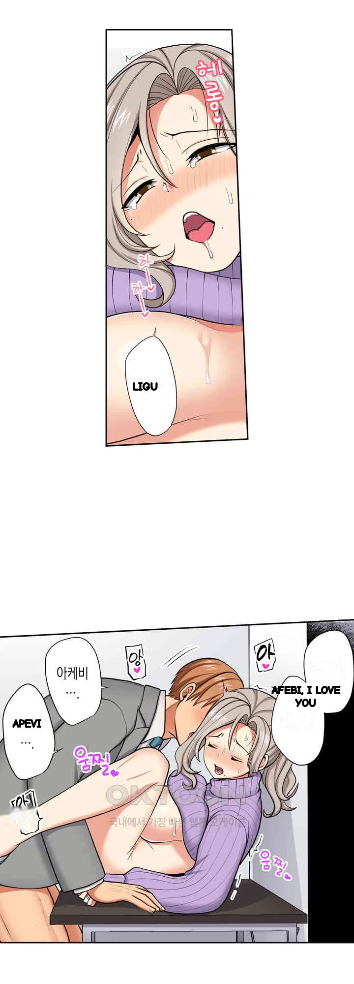 Company Outing That Never Ends Even If I Cum Chapter 132 - Page 15