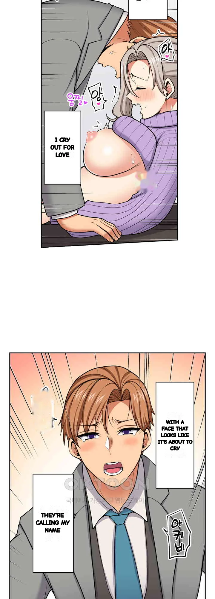Company Outing That Never Ends Even If I Cum Chapter 132 - Page 6