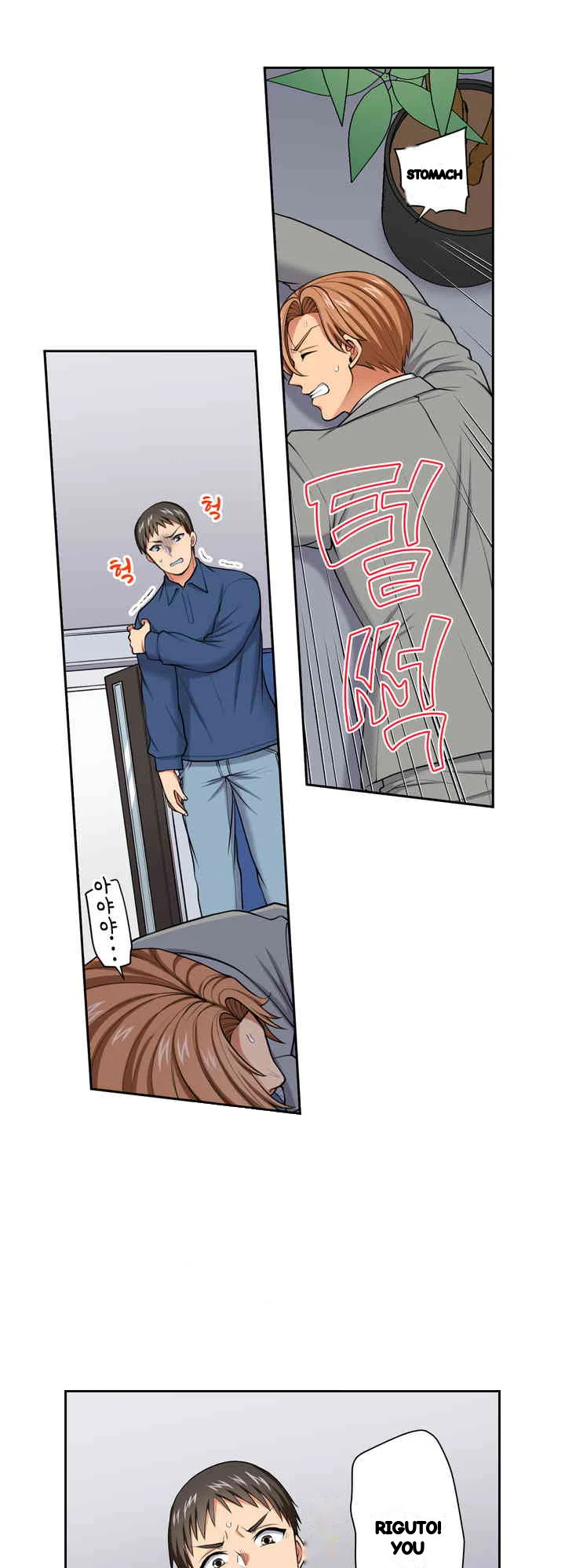 Company Outing That Never Ends Even If I Cum Chapter 133 - Page 2