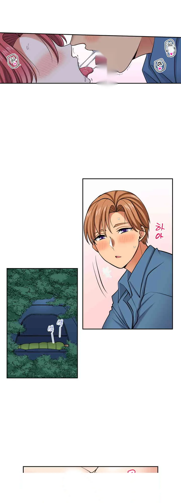 Company Outing That Never Ends Even If I Cum Chapter 138 - Page 15