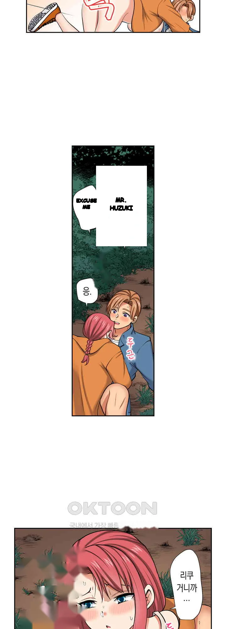 Company Outing That Never Ends Even If I Cum Chapter 138 - Page 18