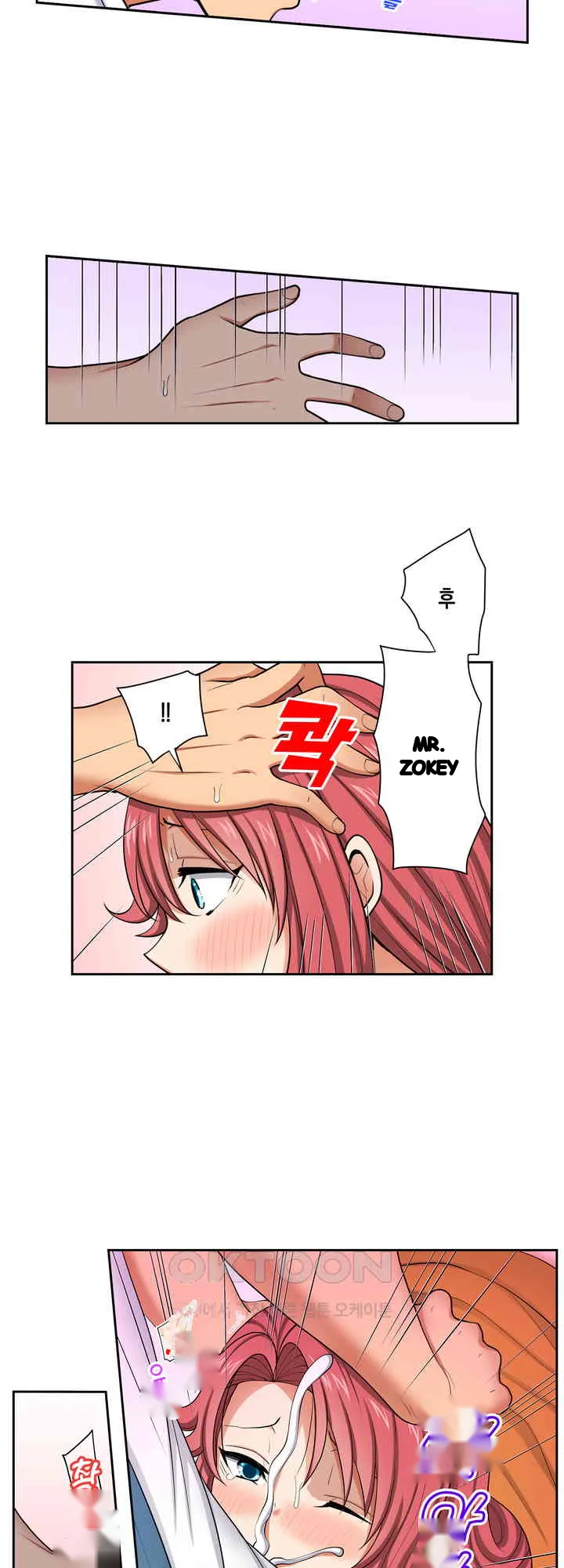 Company Outing That Never Ends Even If I Cum Chapter 140 - Page 14