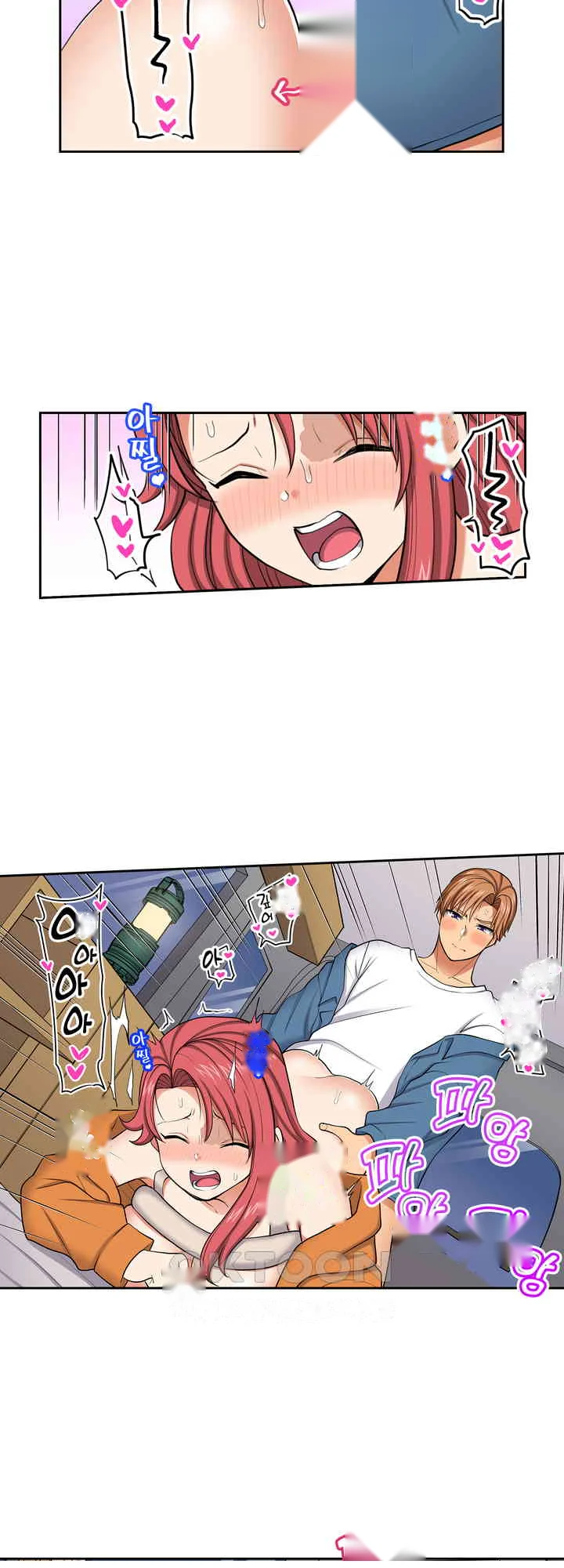 Company Outing That Never Ends Even If I Cum Chapter 141 - Page 3