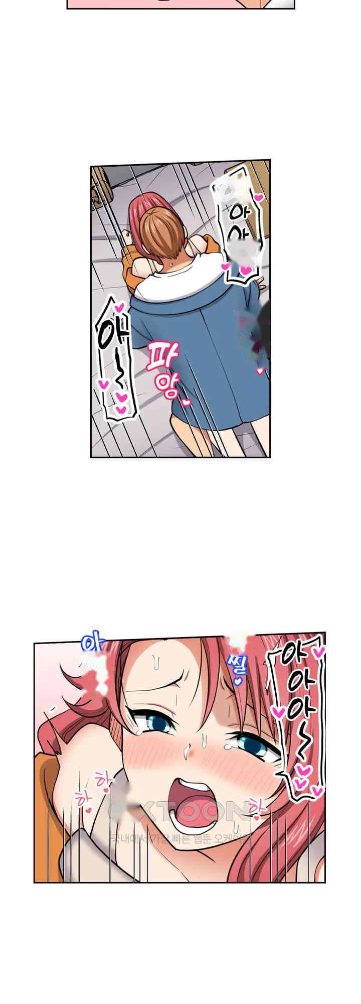 Company Outing That Never Ends Even If I Cum Chapter 141 - Page 5