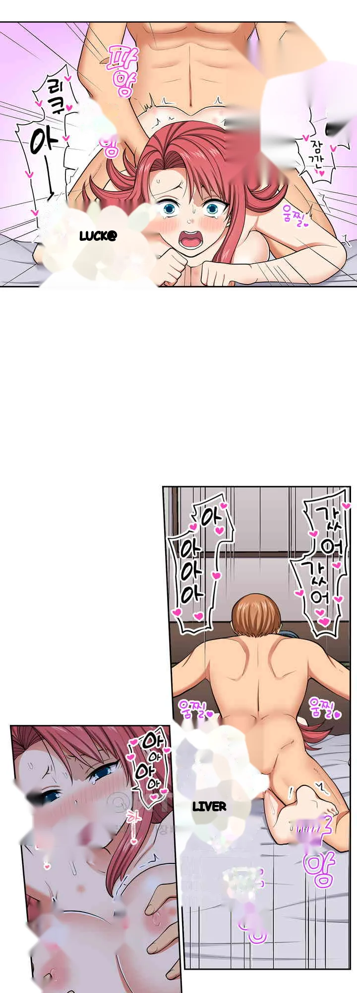 Company Outing That Never Ends Even If I Cum Chapter 144 - Page 2