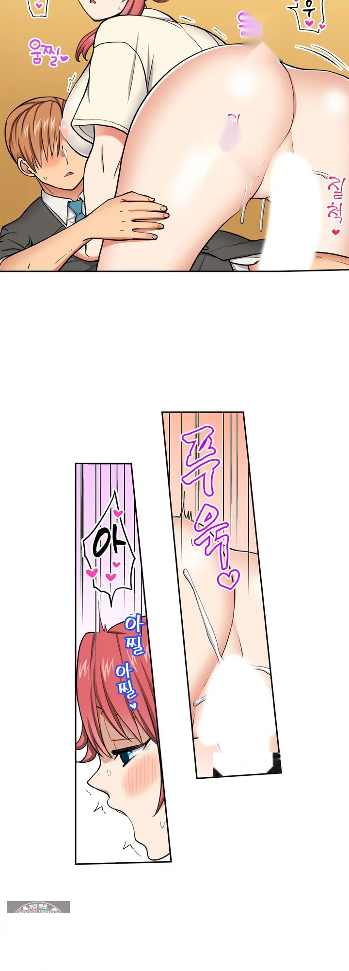 Company Outing That Never Ends Even If I Cum Chapter 146 - Page 14