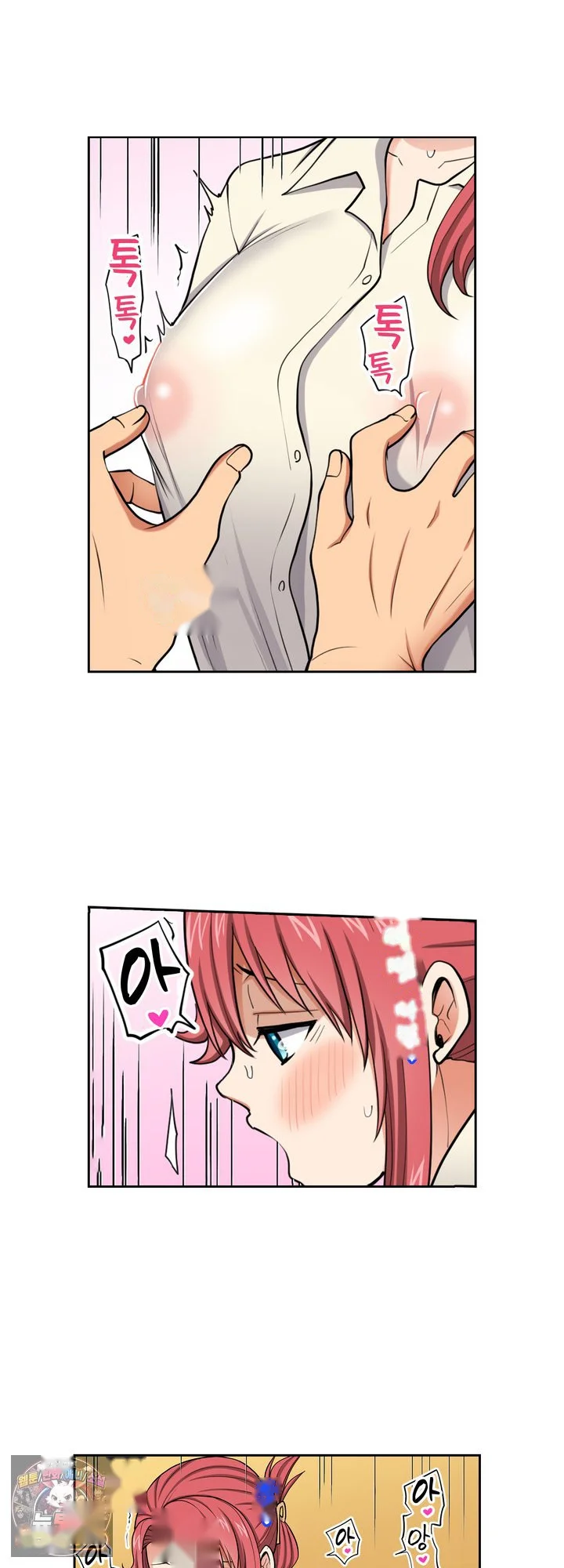 Company Outing That Never Ends Even If I Cum Chapter 146 - Page 4