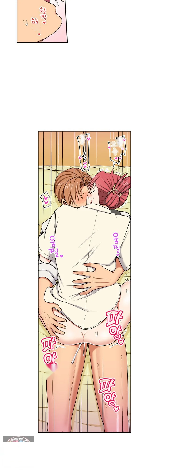 Company Outing That Never Ends Even If I Cum Chapter 147 - Page 9