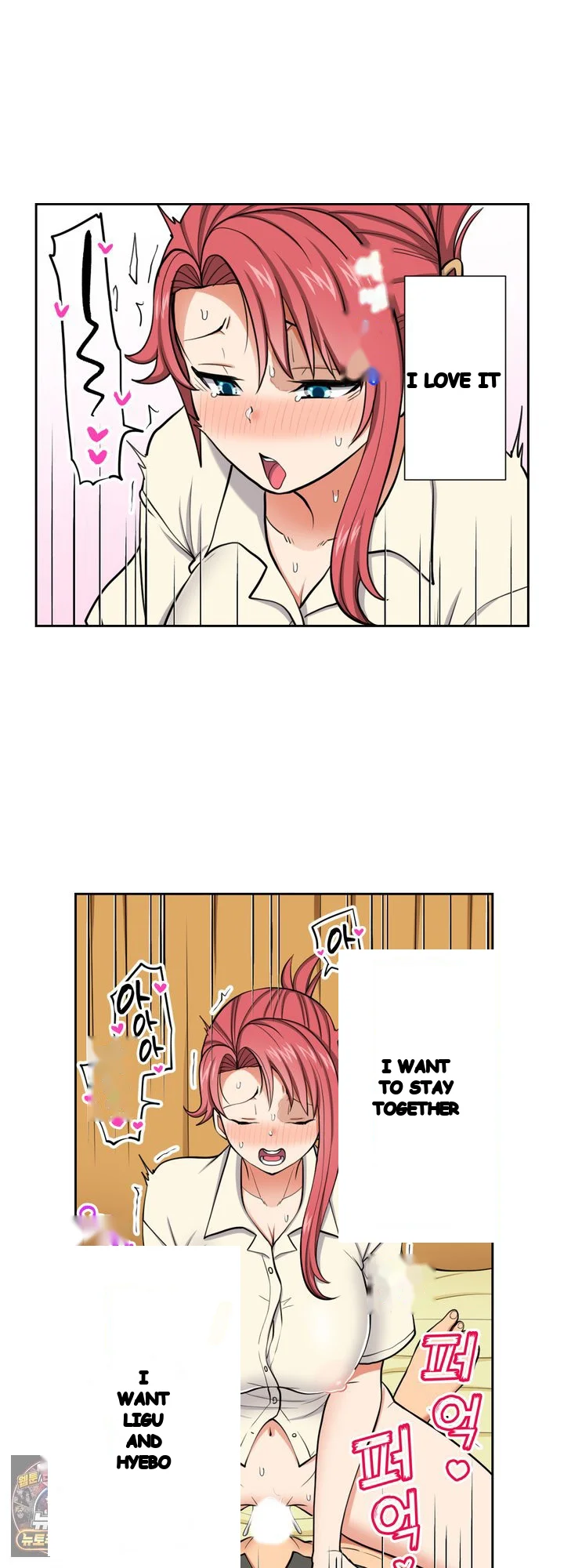 Company Outing That Never Ends Even If I Cum Chapter 147 - Page 11