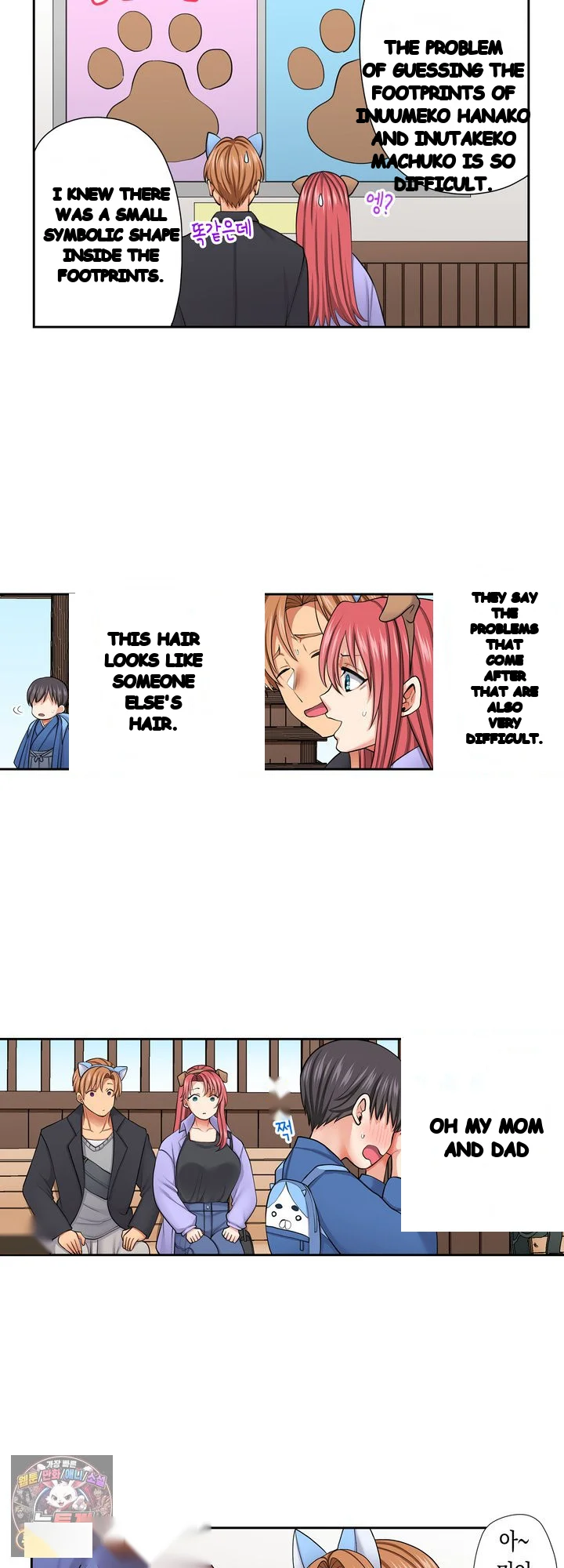 Company Outing That Never Ends Even If I Cum Chapter 148 - Page 9