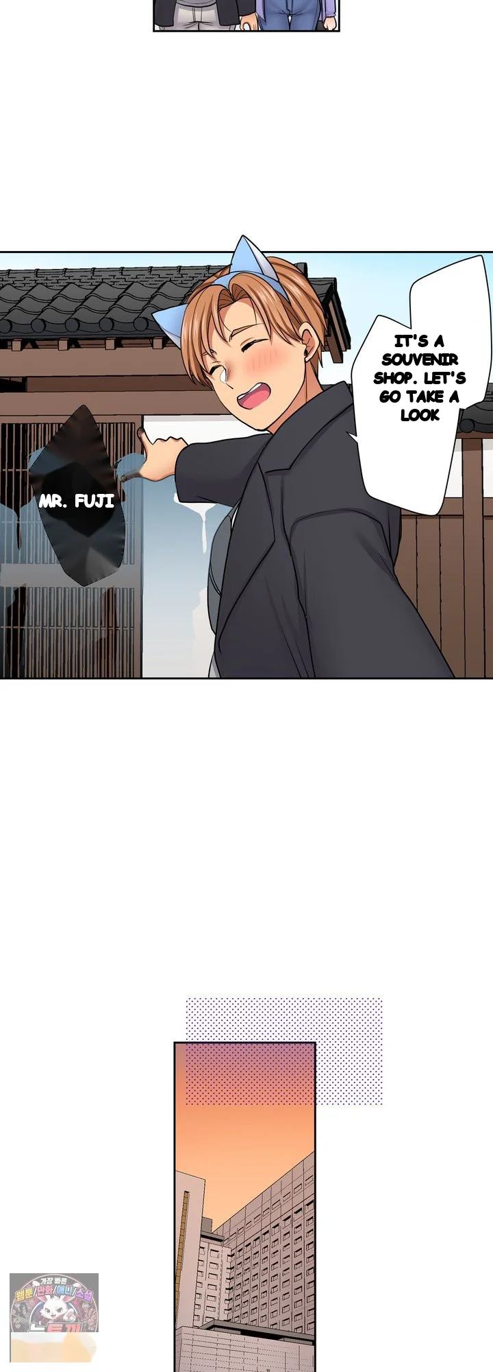 Company Outing That Never Ends Even If I Cum Chapter 148 - Page 17